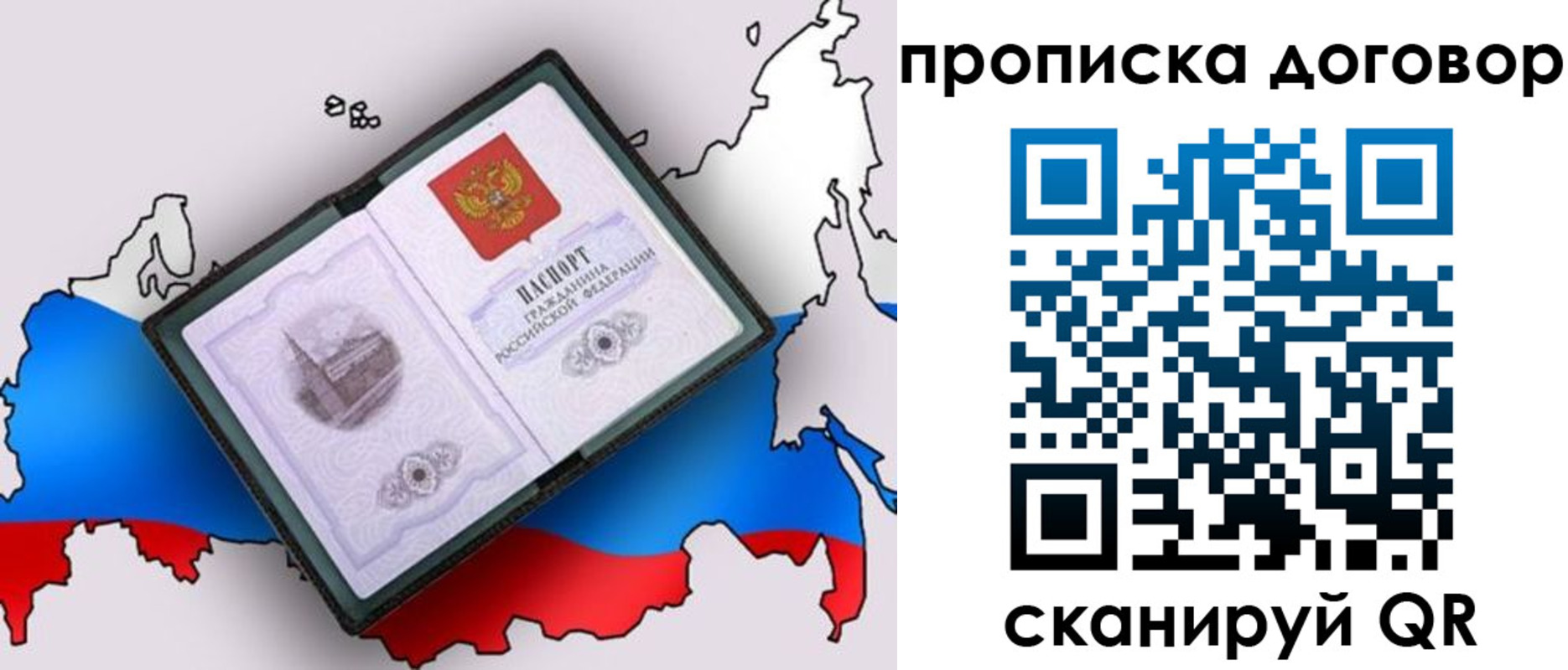 где прописаться в Кушве