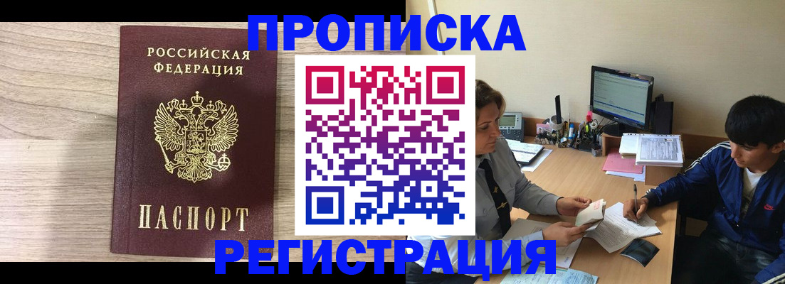 прописка для военкомата в Кушве