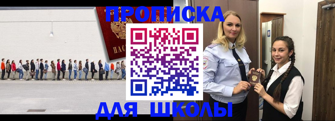 купить прописку в Кушве