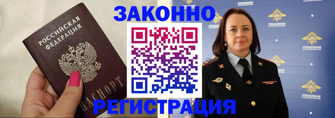 прописка для кредита в Кушве