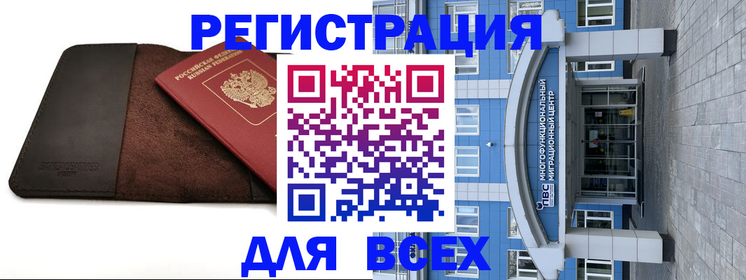 прописка штамп в Кушве