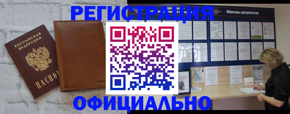 прописка для школы в Кушве