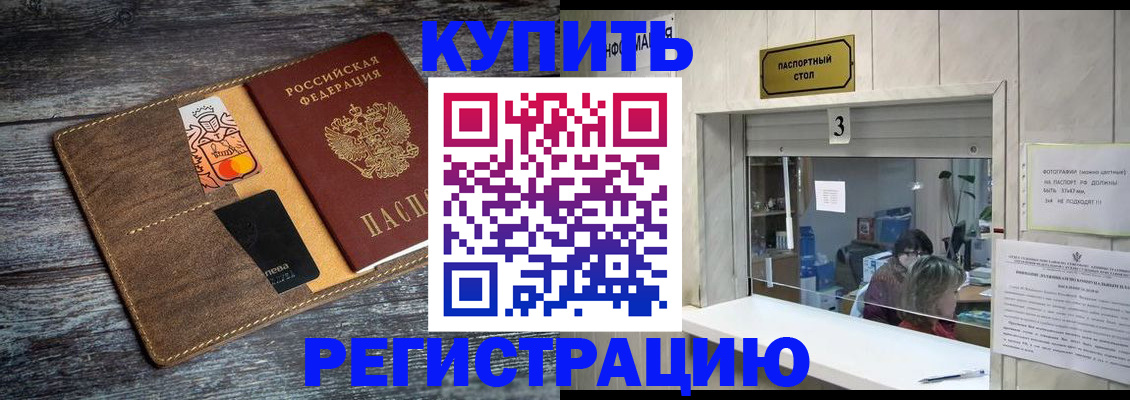 временная регистрация гарантия в Кушве