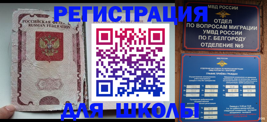 прописка гарантия в Кушве